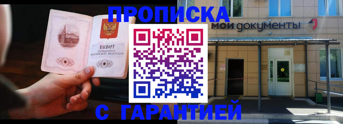 временная регистрация законно в Киреевске