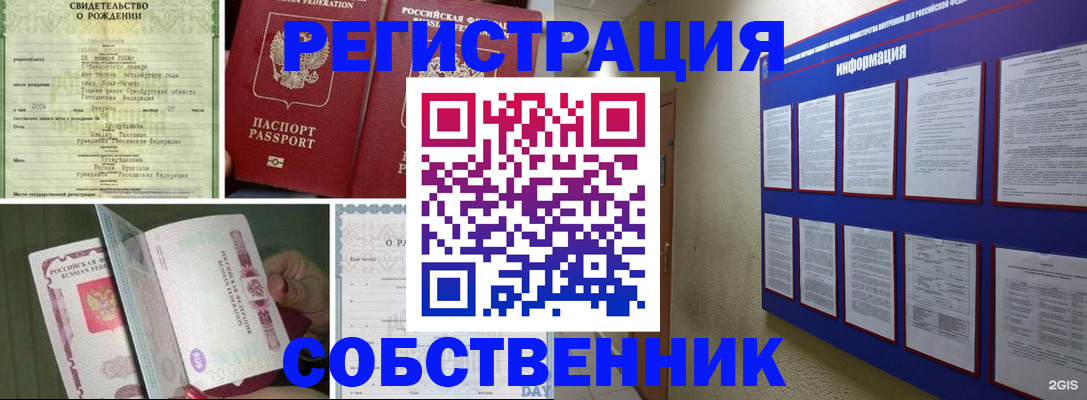 временная регистрация гарантия в Киреевске